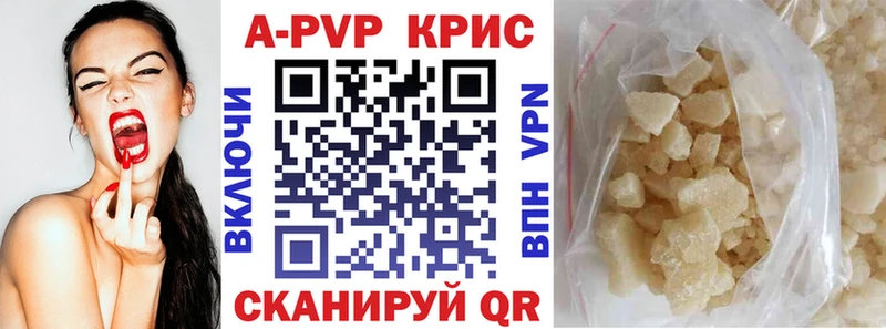 APVP Соль  наркота  площадка официальный сайт  Юрга 
