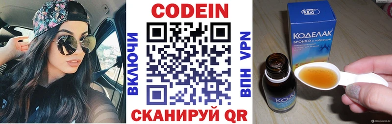 Кодеиновый сироп Lean напиток Lean (лин)  Юрга 