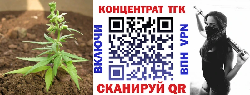 ТГК вейп с тгк  Юрга 